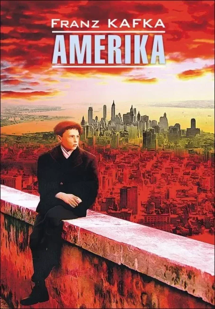 Обложка книги «Америка / Amerika»