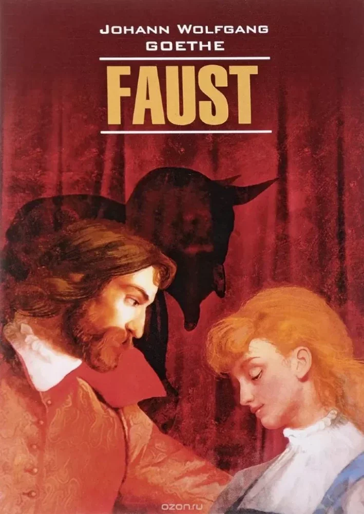Обложка книги «Фауст / Faust»
