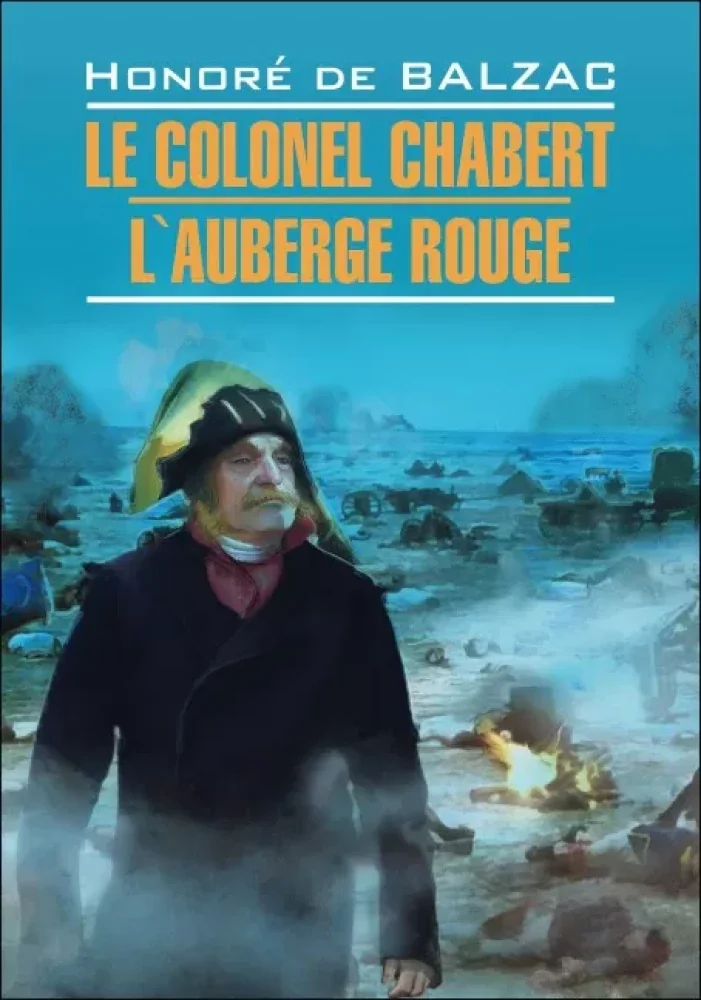 Обложка книги «Le colonel Chabert»