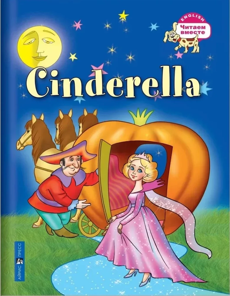 Обложка книги «4 English fairy tale readers for kids, Читаем вместе»