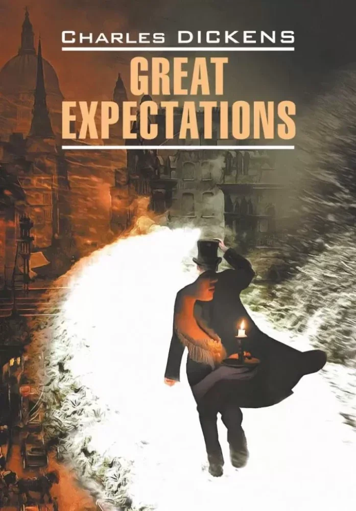 Обложка книги «Great Expectations = Большие ожидания»