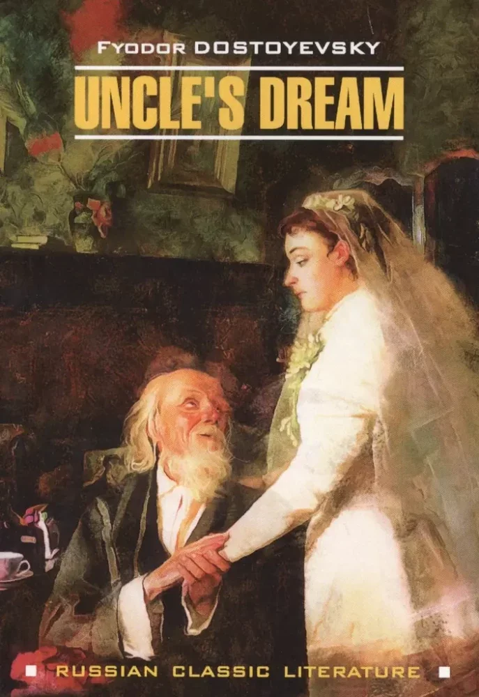 Обложка книги «Uncle's dream»