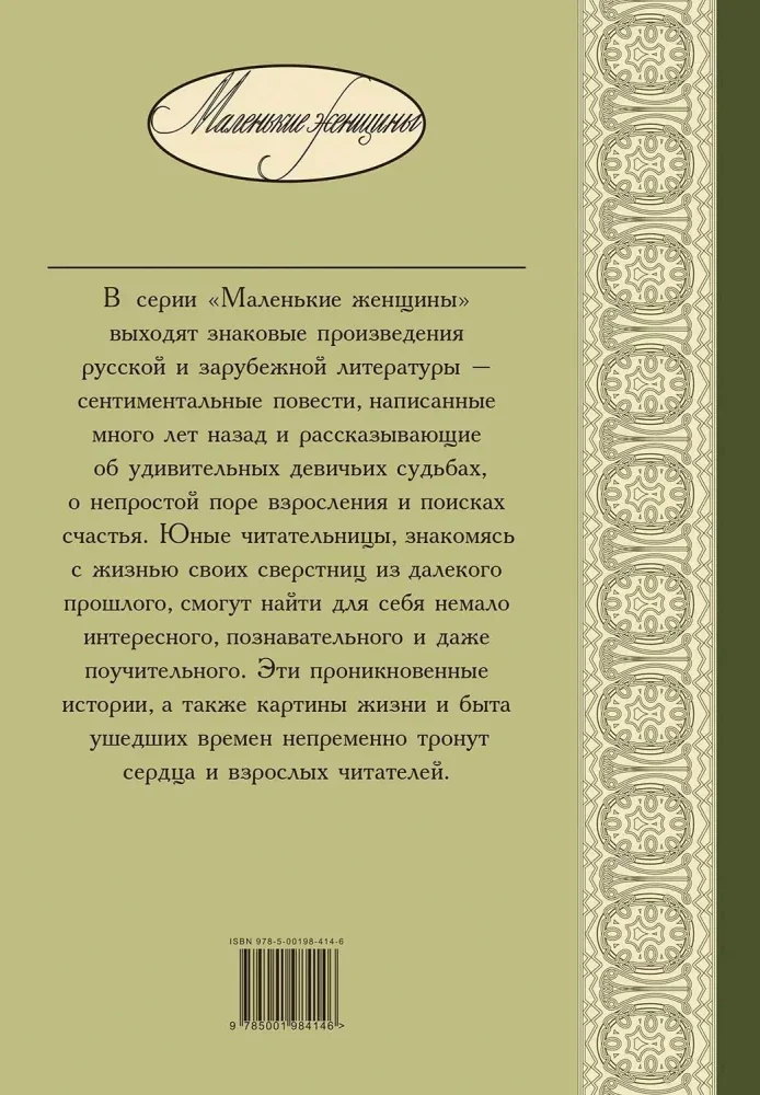 Обложка книги «Лукашевич: Сиротская доля»
