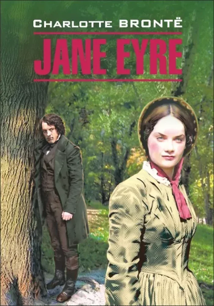 Обложка книги «Jane Eyre = Джен Эйр»