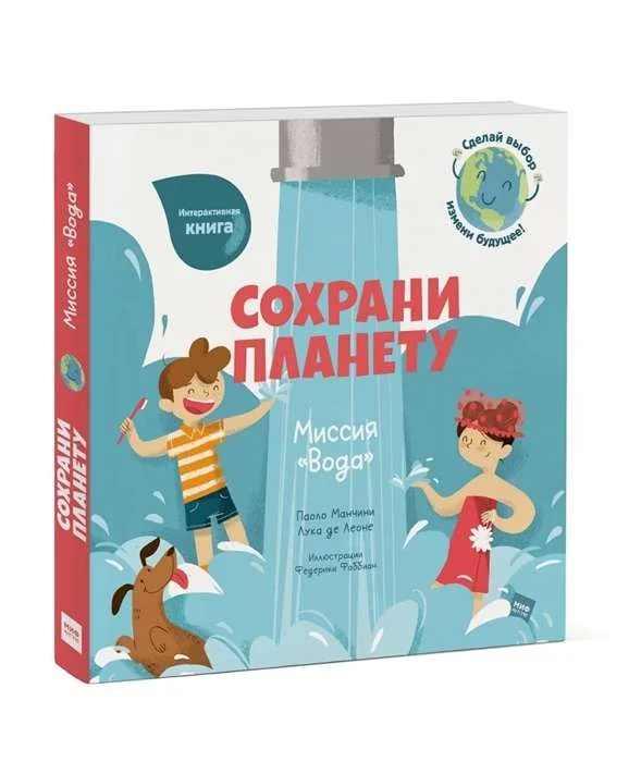 Обложка книги «Книги для детей на русском. Интерактивная книга»