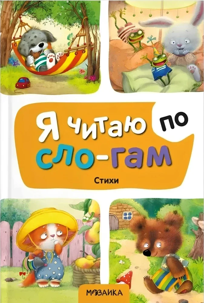Обложка книги «Стихи»