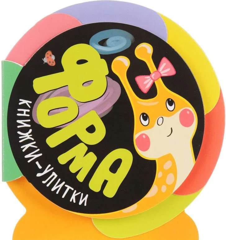Обложка книги «Форма»