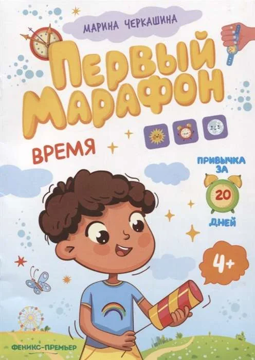 Обложка книги «Время»