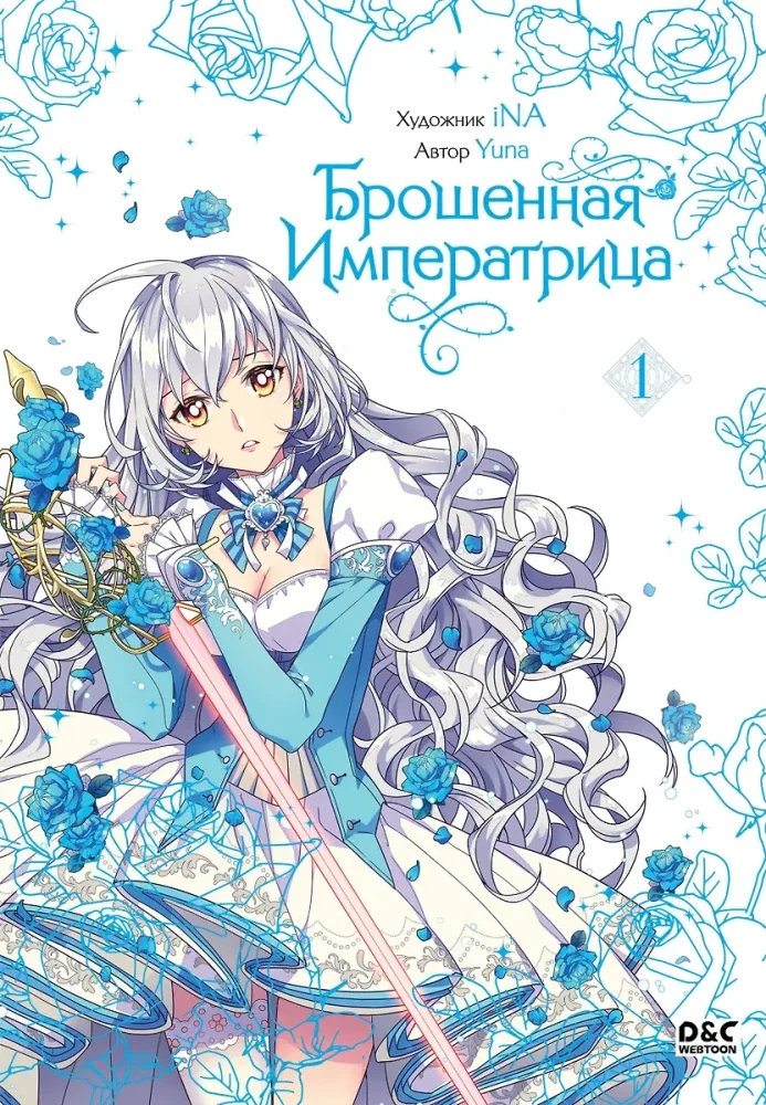Обложка книги «Ты меня слышишь, Сёво? Это я»
