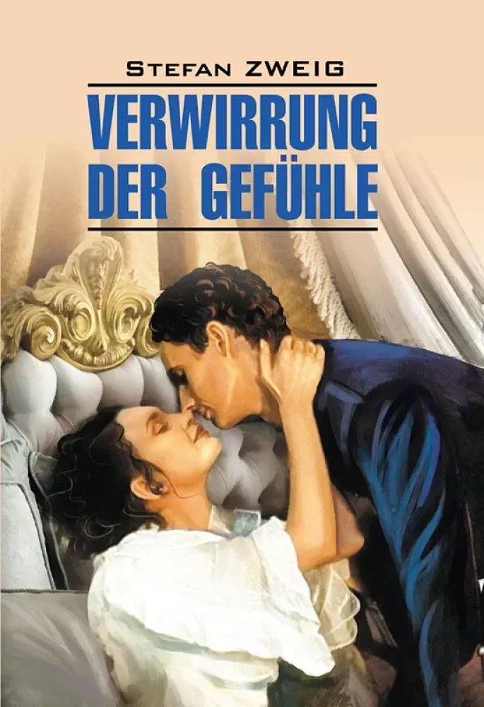 Обложка книги «Verwirrung der Gefuhle / Смятение чувств»