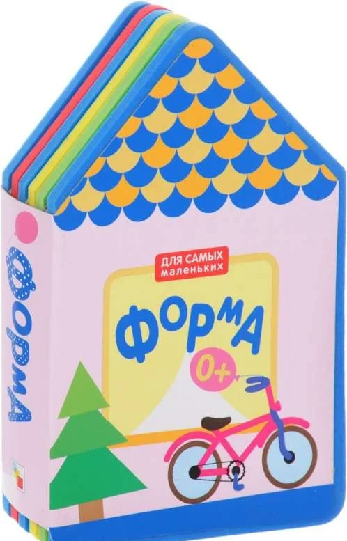 Обложка книги «Для самых маленьких. Форма (New)»