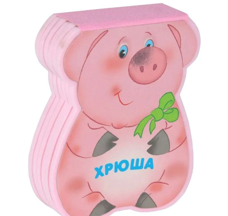 Обложка книги «Хрюша»