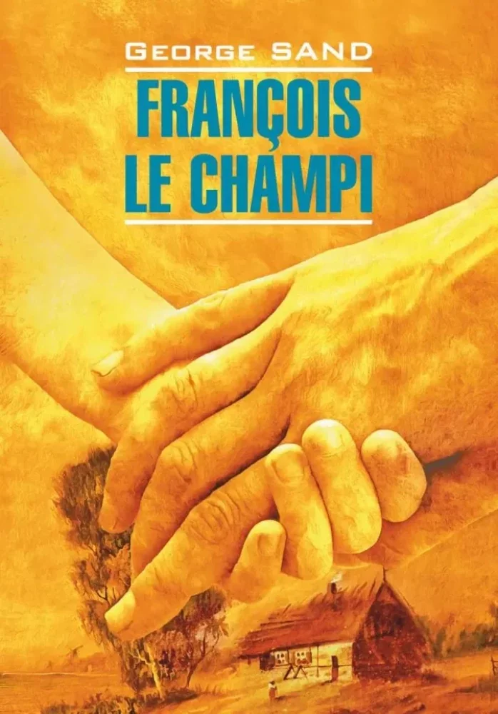 Обложка книги «Франсуа-найденыш / Francois le Champ»