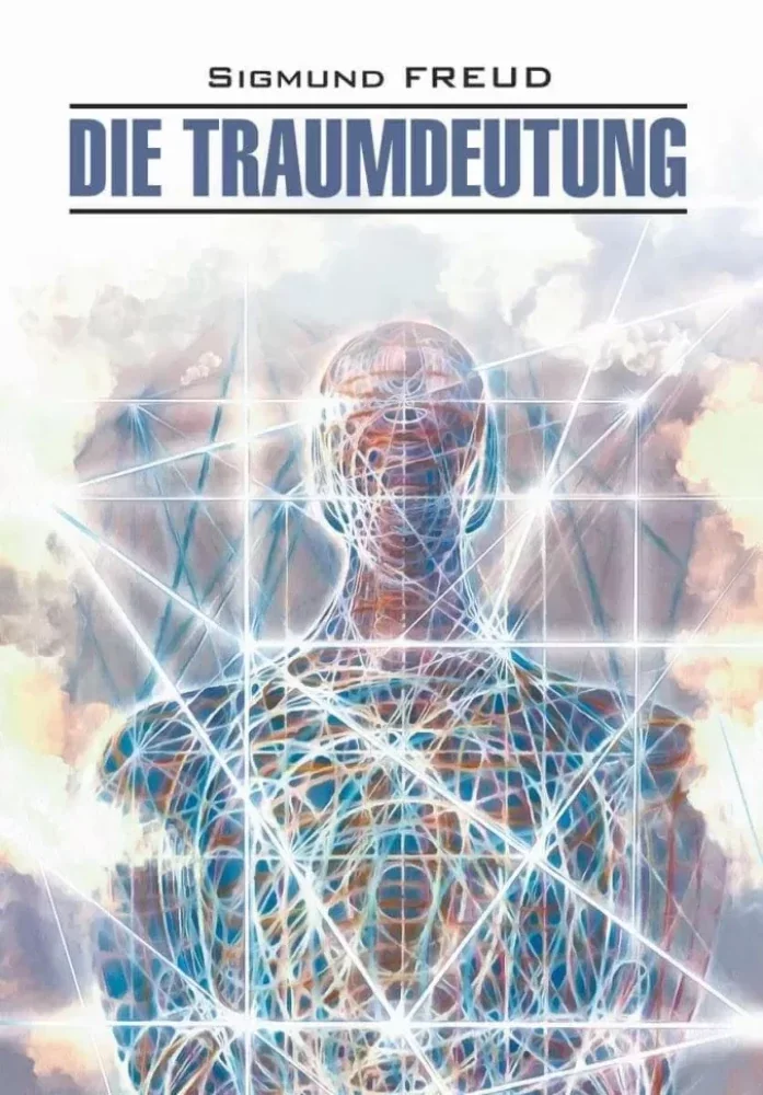 Обложка книги «Толкование сновидений / Die Traumdeutung»
