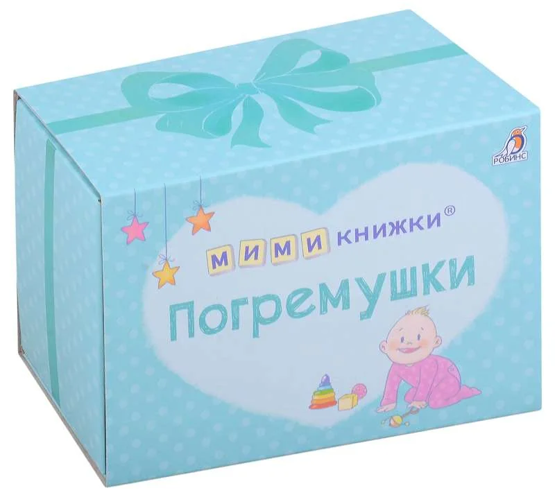 Обложка книги «МИМИкнижки. Погремушки»