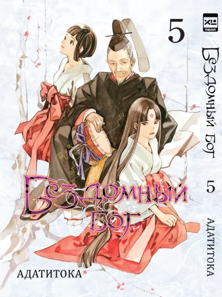Обложка книги «Бездомный бог т5/Noragami Vol 5»