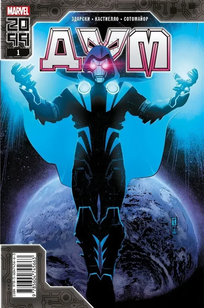 Обложка книги «Дум 2099»