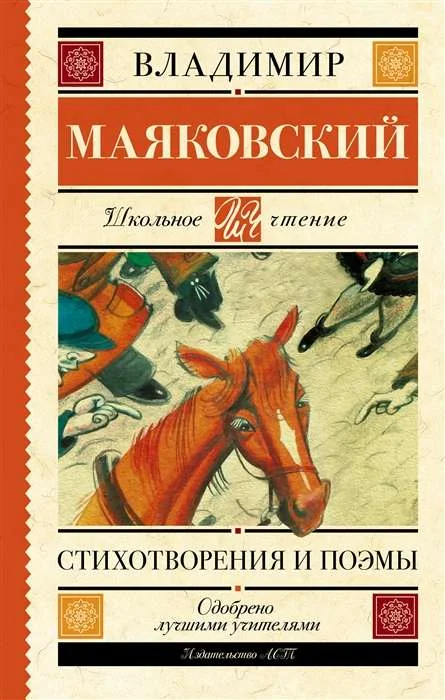 Обложка книги «Стихотворения и поэмы»