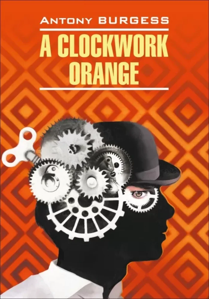 Обложка книги «A Clockwork Orange = Заводной апельсин»
