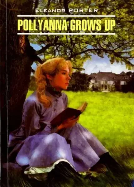Обложка книги «Книга Поллианна вырастает/ Pollyanna Grows Up»