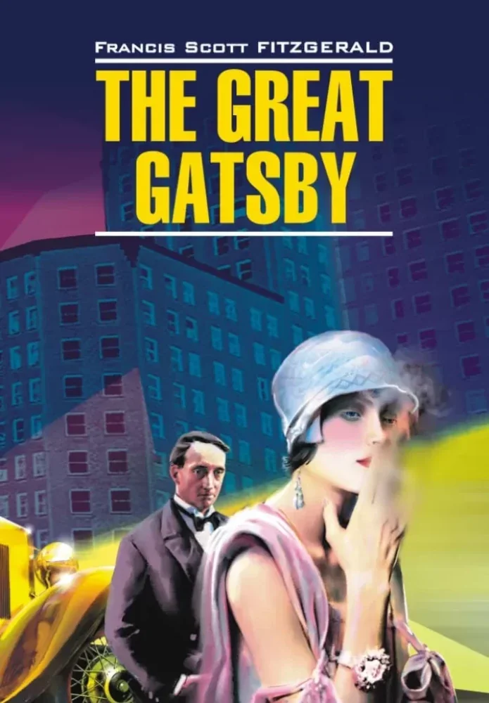 Обложка книги «The Great Gatsby = Великий Гэтсби»