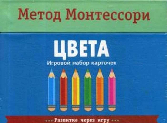 Обложка книги «Цвета. Игровой набор карточек»