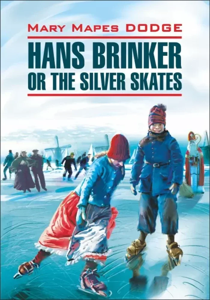 Обложка книги «Hanse Brinker or The Silver Skates = Серебряные коньки»
