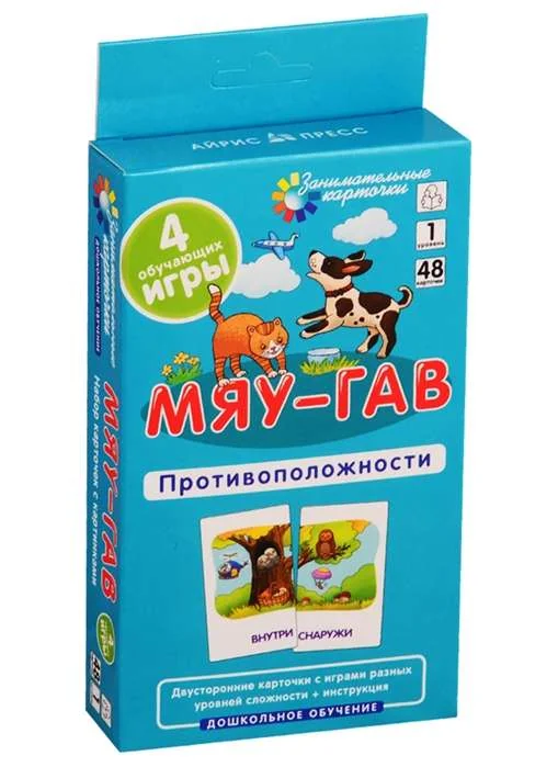 Обложка книги «ДШ 1. Мяугав. Противоположности. Развиваем восприятие и пространственное мышление»