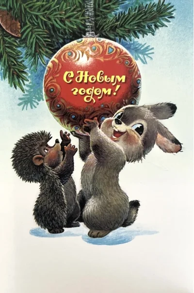 Обложка книги «Набор из 7 открыток. С Новым годом!»
