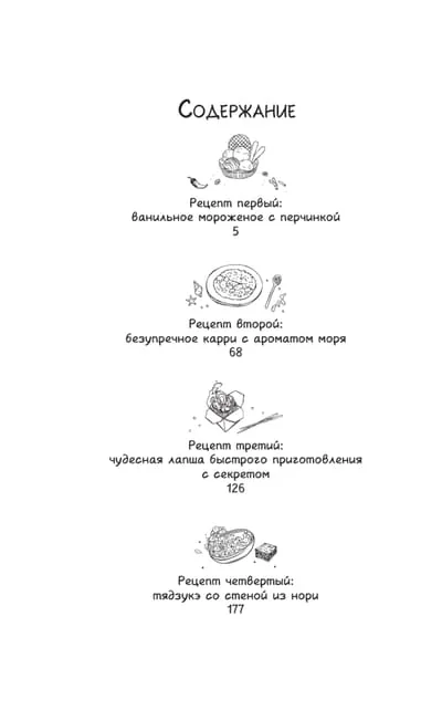 Обложка книги «Благородный детектив из Токио»