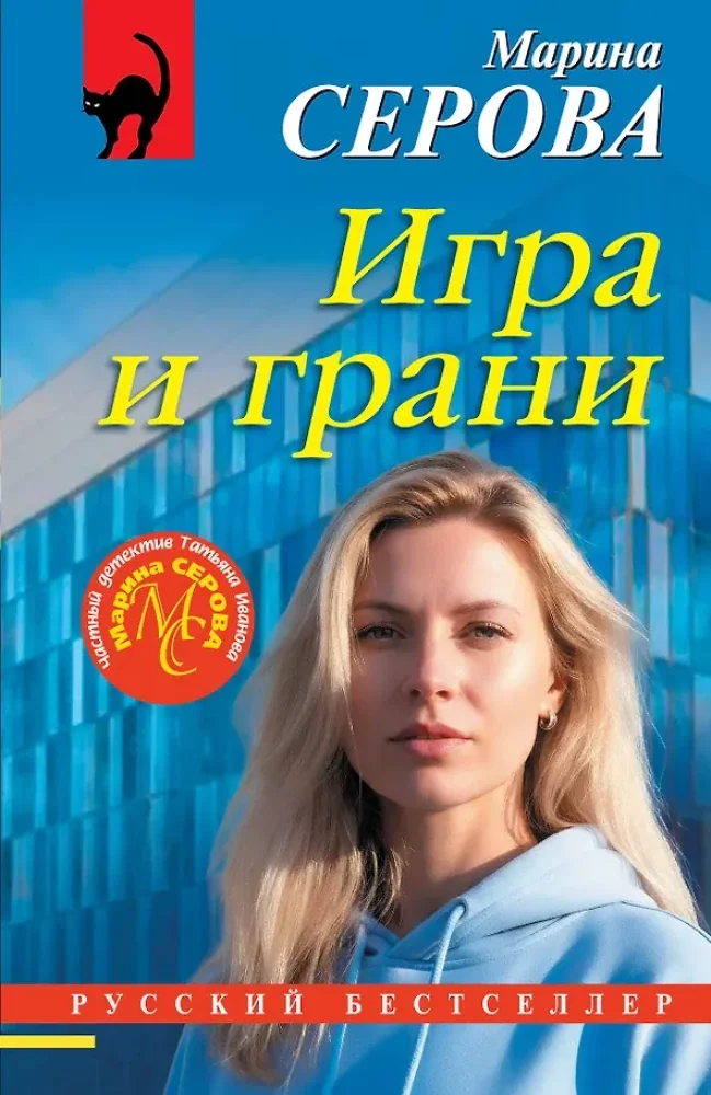 Обложка книги «Игра и грани»