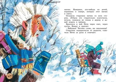 Обложка книги «Сказка о потерянном времени»