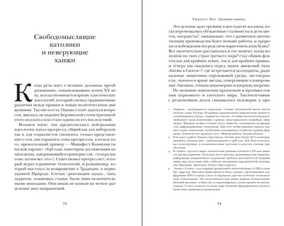 Обложка книги «Заклятие сатаны»