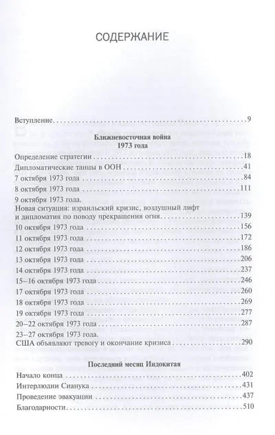 Обложка книги «Кризис»