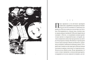 Обложка книги «В каждом молчании своя истерика»