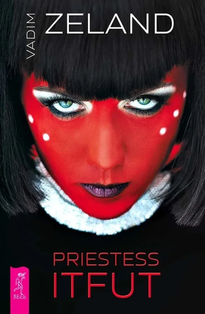 Обложка книги «Priestess Itfat»