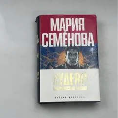 Обложка книги «Кудеяр»