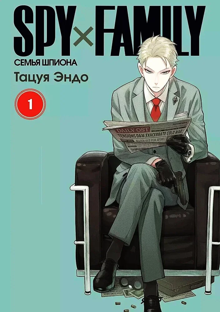 Обложка книги «Spy x family: Семья шпиона : для детей старше 12-ти лет»