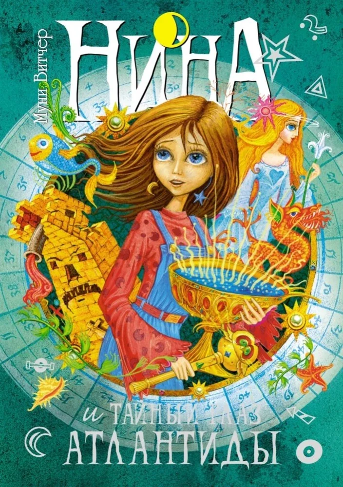 Обложка книги «Нина. Сборный комплект в футляре из 7 книг»
