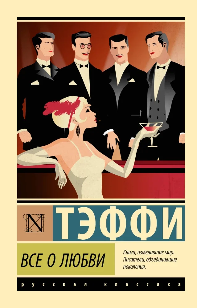 Обложка книги «ВСЕ О ЛЮБВИ»