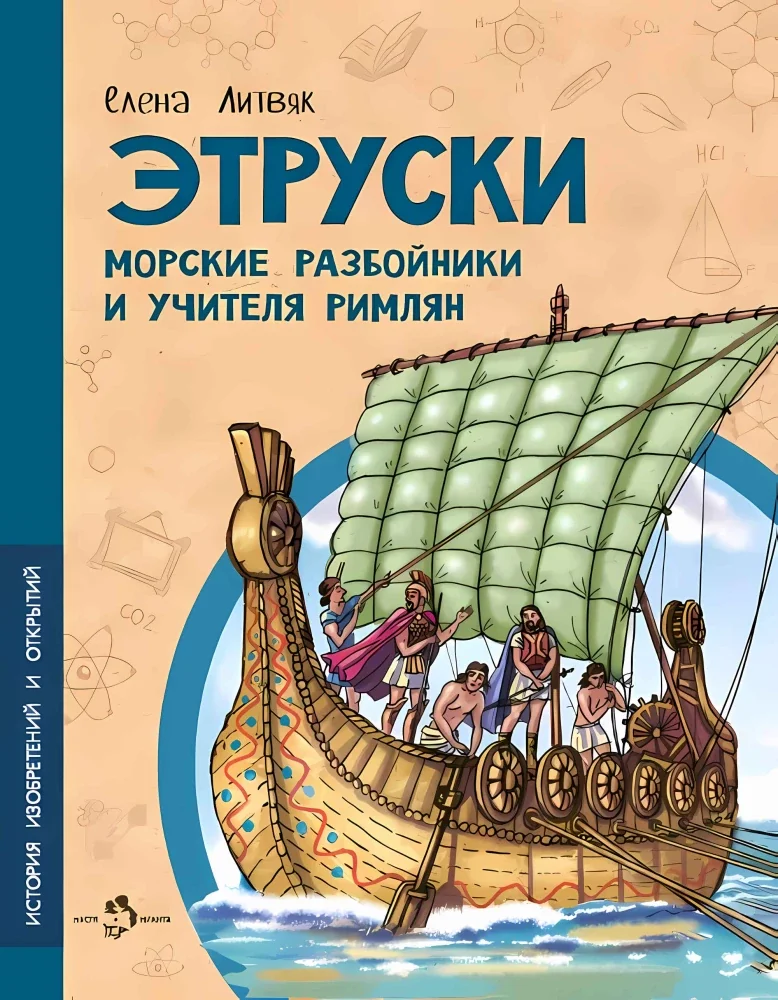 Обложка книги «Древние цивилизации Майя Инки Финикийцы Шумеры Этруски»