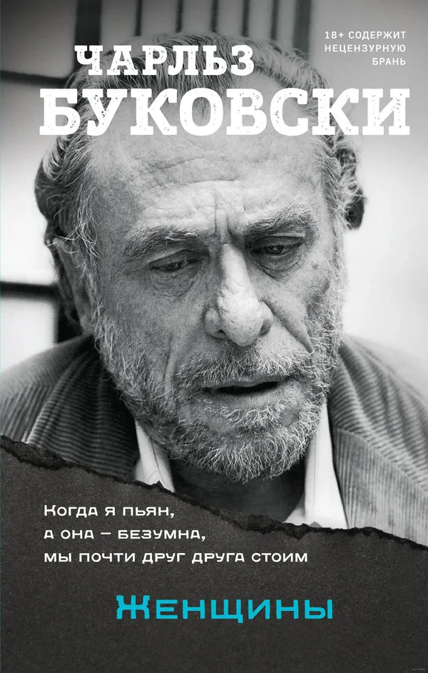 Обложка книги «Женщины»