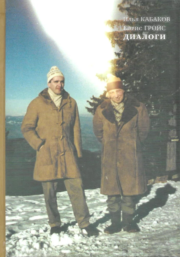 Обложка книги «Диалоги»