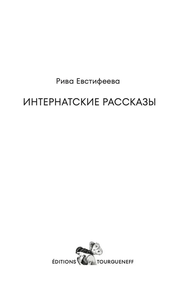 Обложка книги «Доктор Гарин»