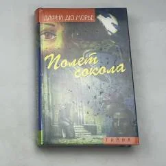 Обложка книги «Полет сокола»