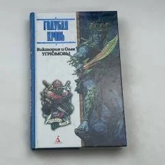 Обложка книги «Голубая кровь»