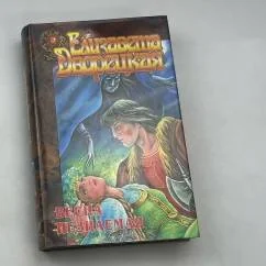 Обложка книги «Весна незнаемая»