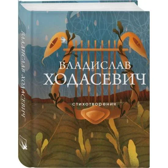 Обложка книги «Стихотворения»
