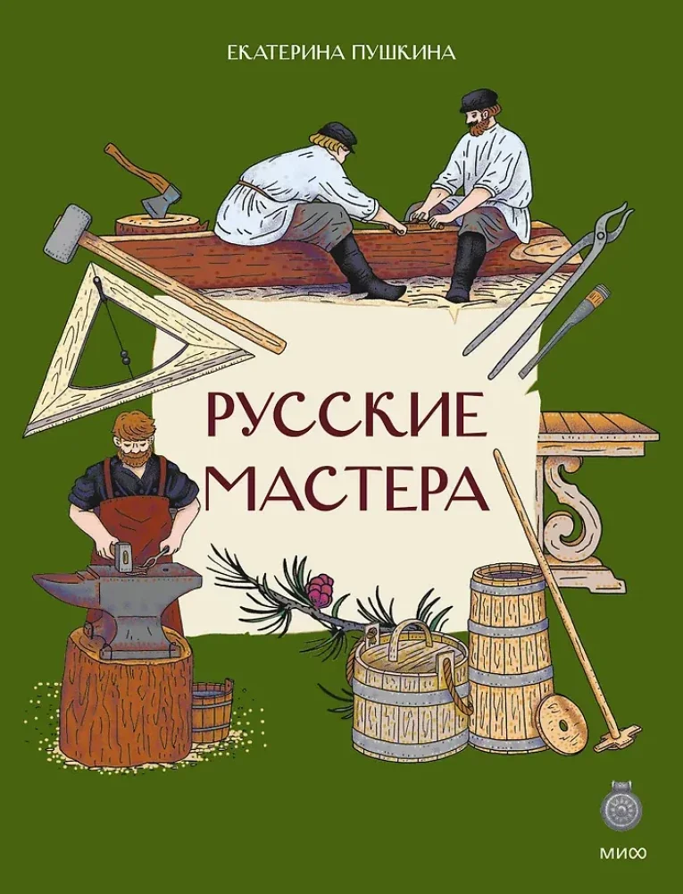 Обложка книги «Русские мастера»