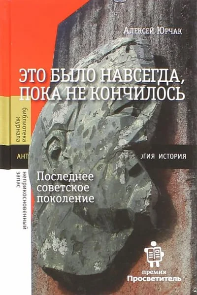 Обложка книги «Это было навсегда, пока не кончилось»
